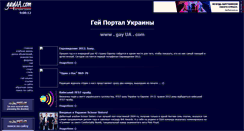 Desktop Screenshot of gayua.com